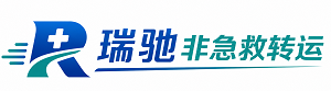 肥东县瑞驰非急救转运｜病人出院长途护送服务